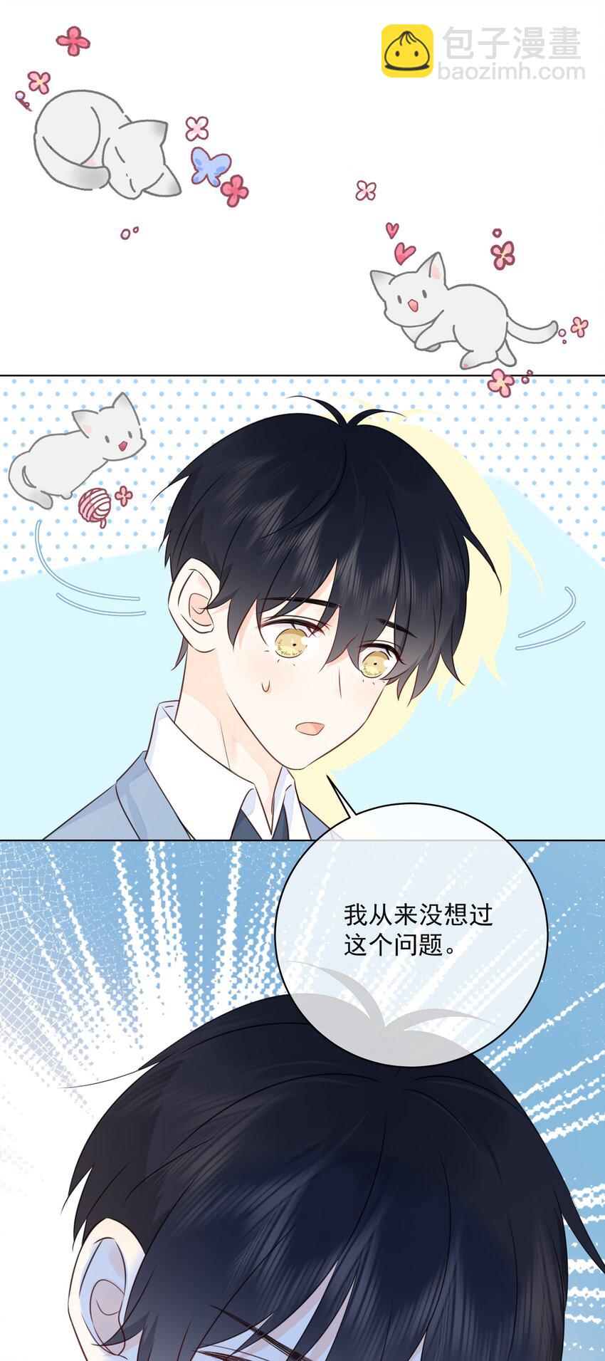 051 爱情的结晶？-第55话