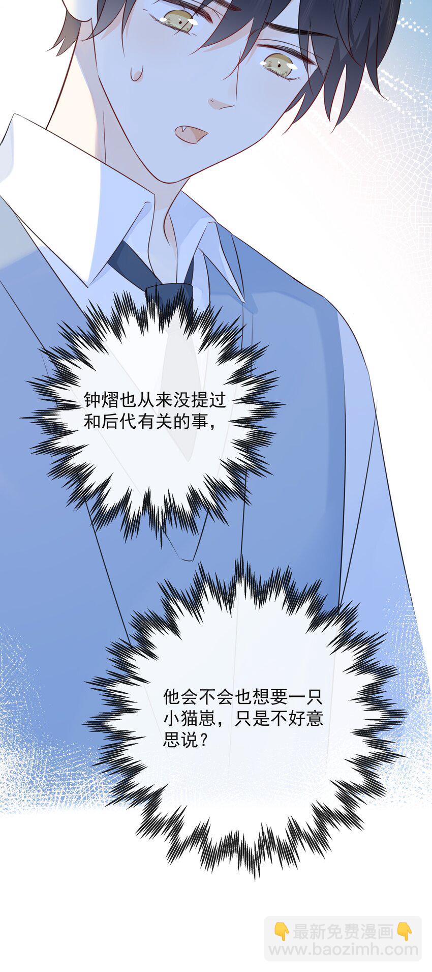 051 爱情的结晶？-第55话