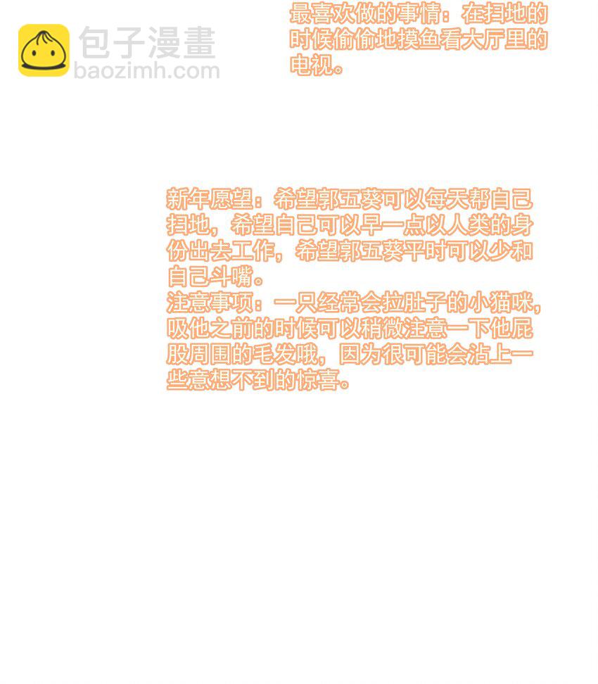 051 爱情的结晶？-第55话