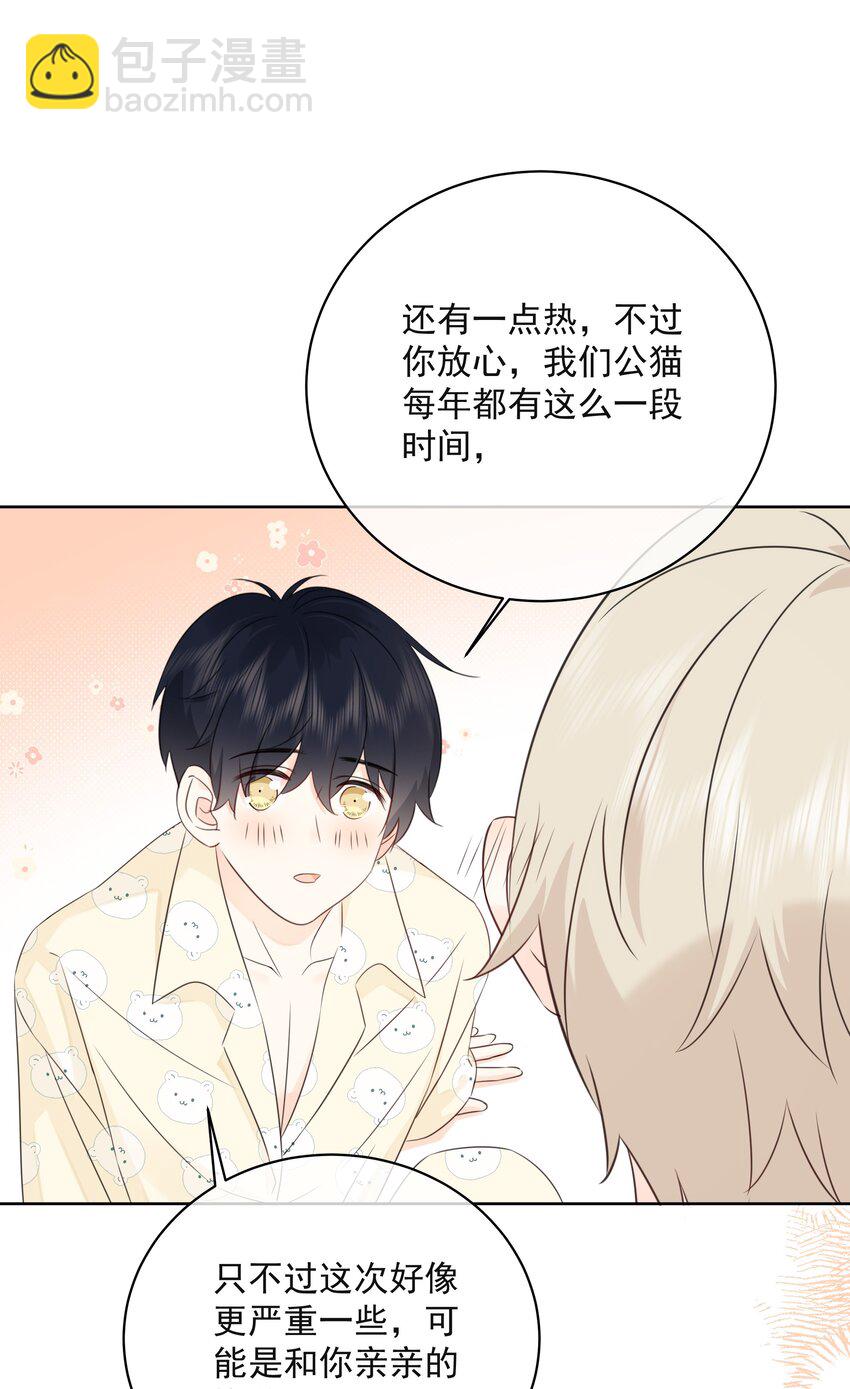 051 爱情的结晶？-第55话