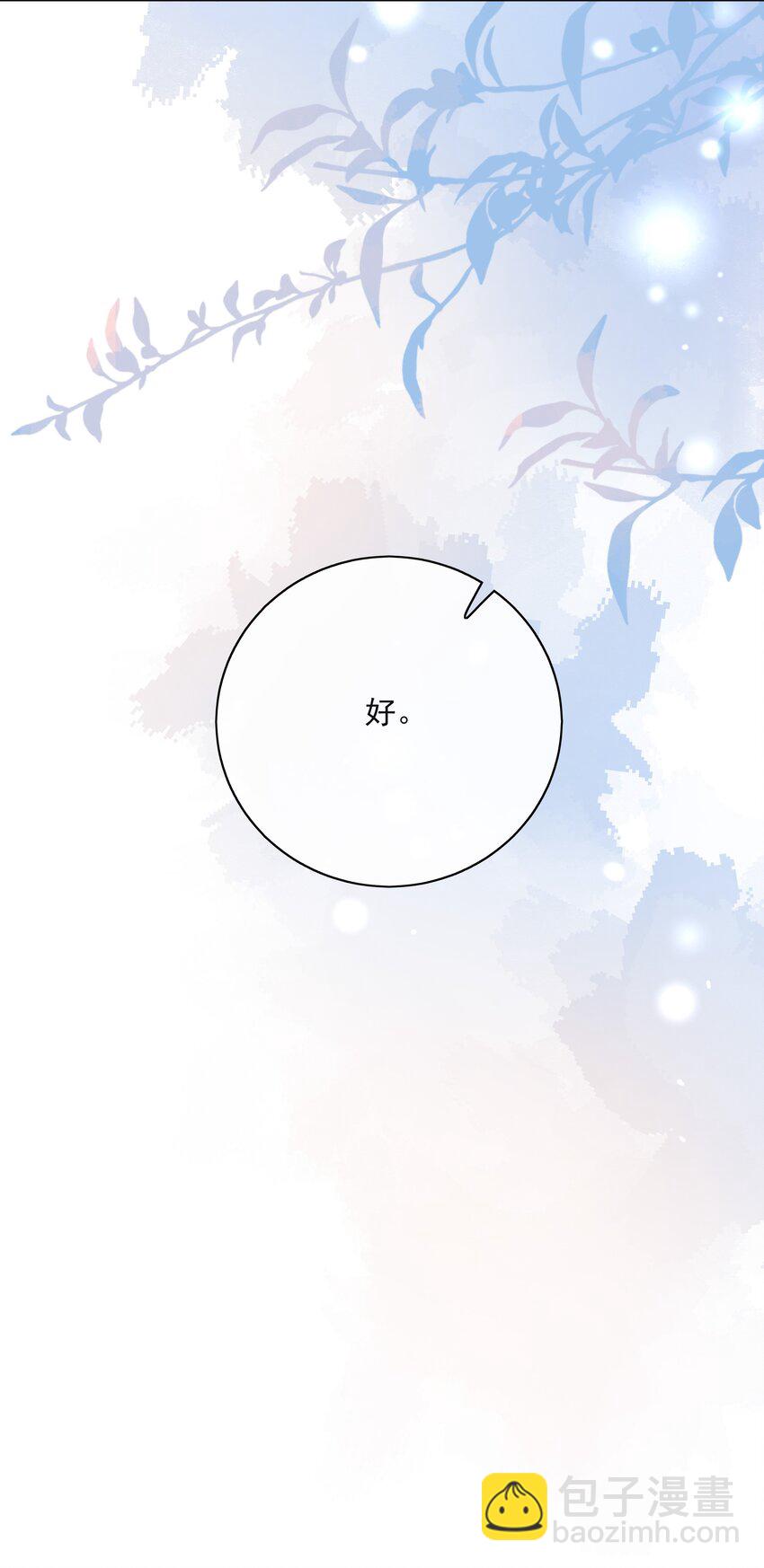 053 其实&hellip;&hellip;我很自私-第57话