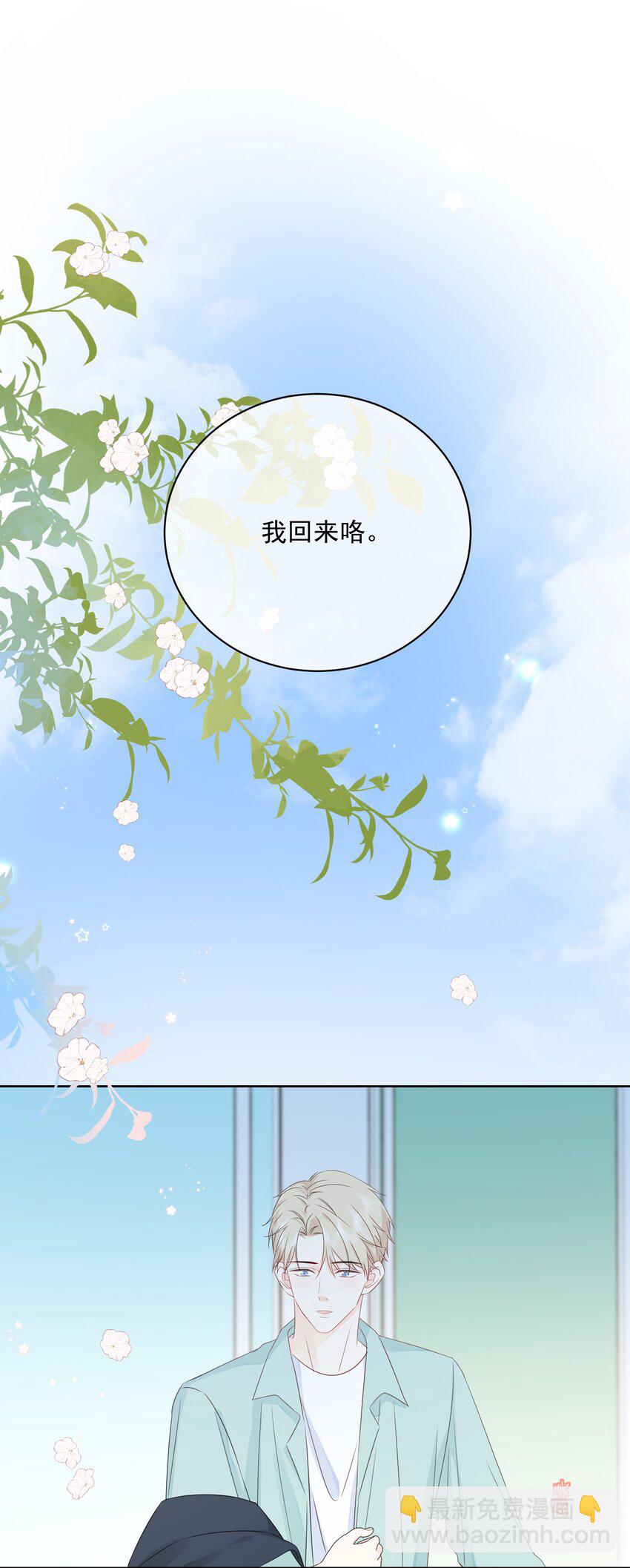 053 其实&hellip;&hellip;我很自私-第57话