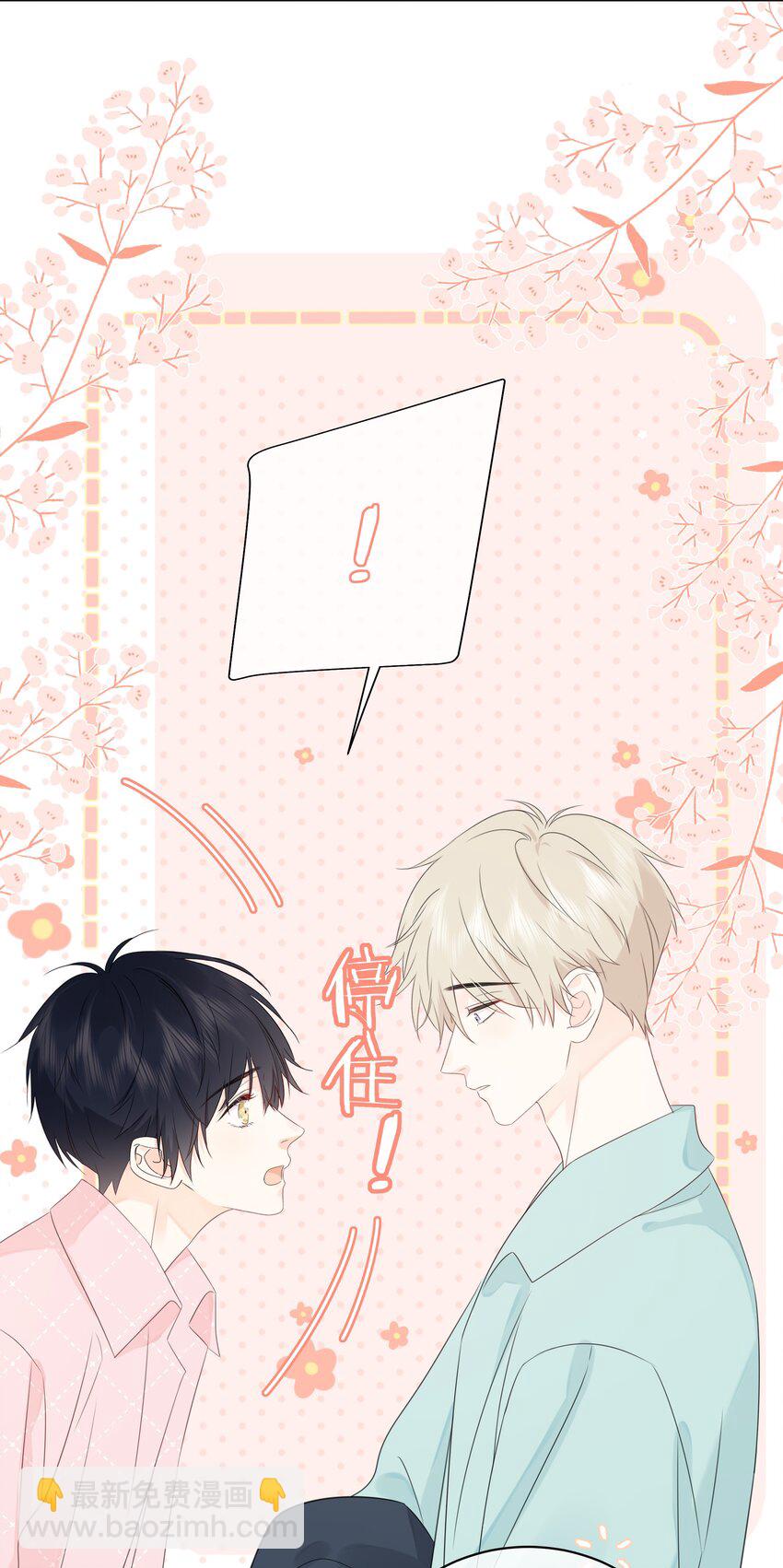 053 其实&hellip;&hellip;我很自私-第57话