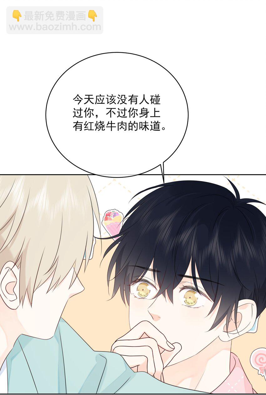 053 其实&hellip;&hellip;我很自私-第57话