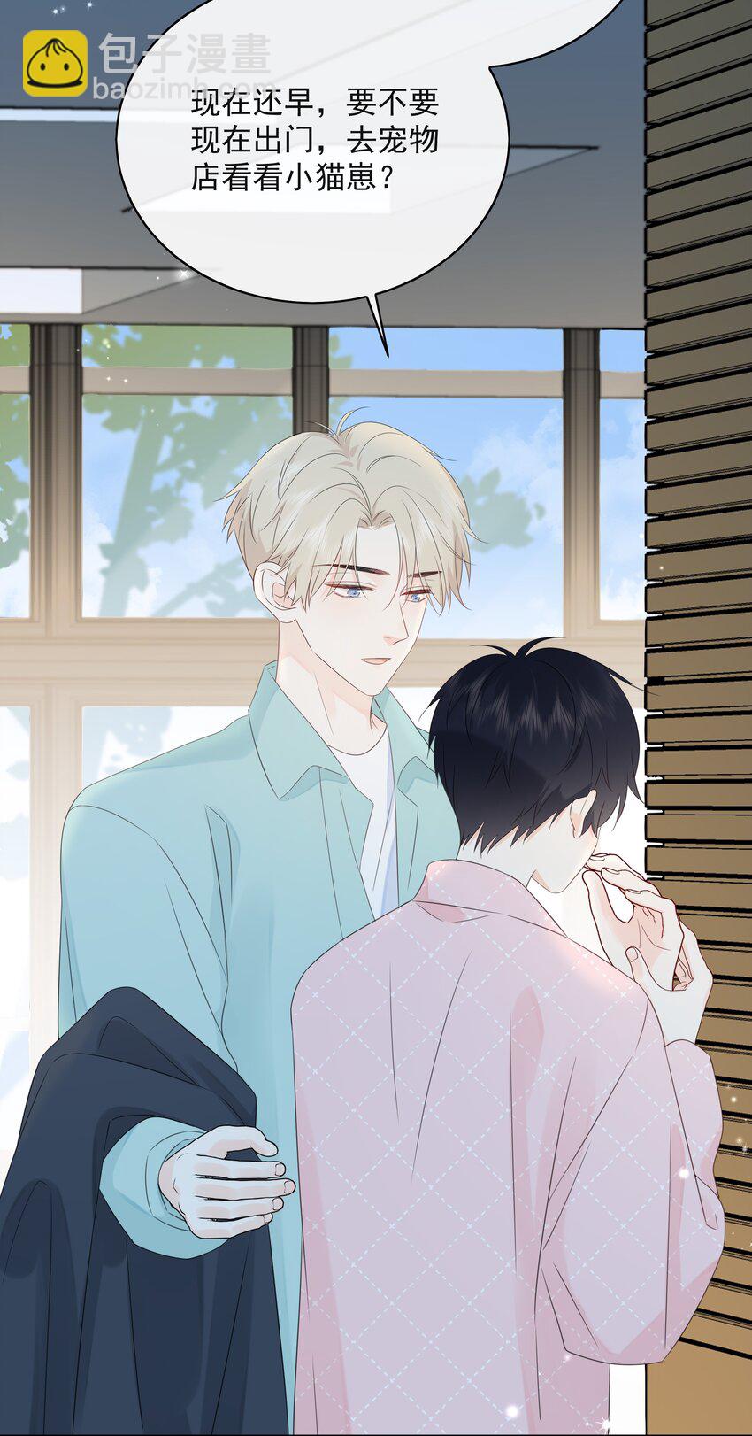 053 其实&hellip;&hellip;我很自私-第57话