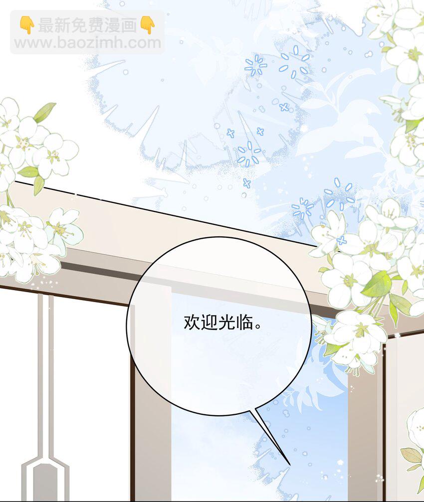 053 其实&hellip;&hellip;我很自私-第57话