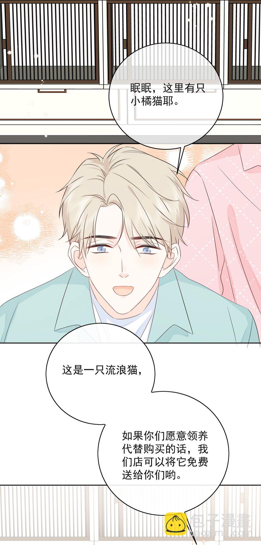 053 其实&hellip;&hellip;我很自私-第57话