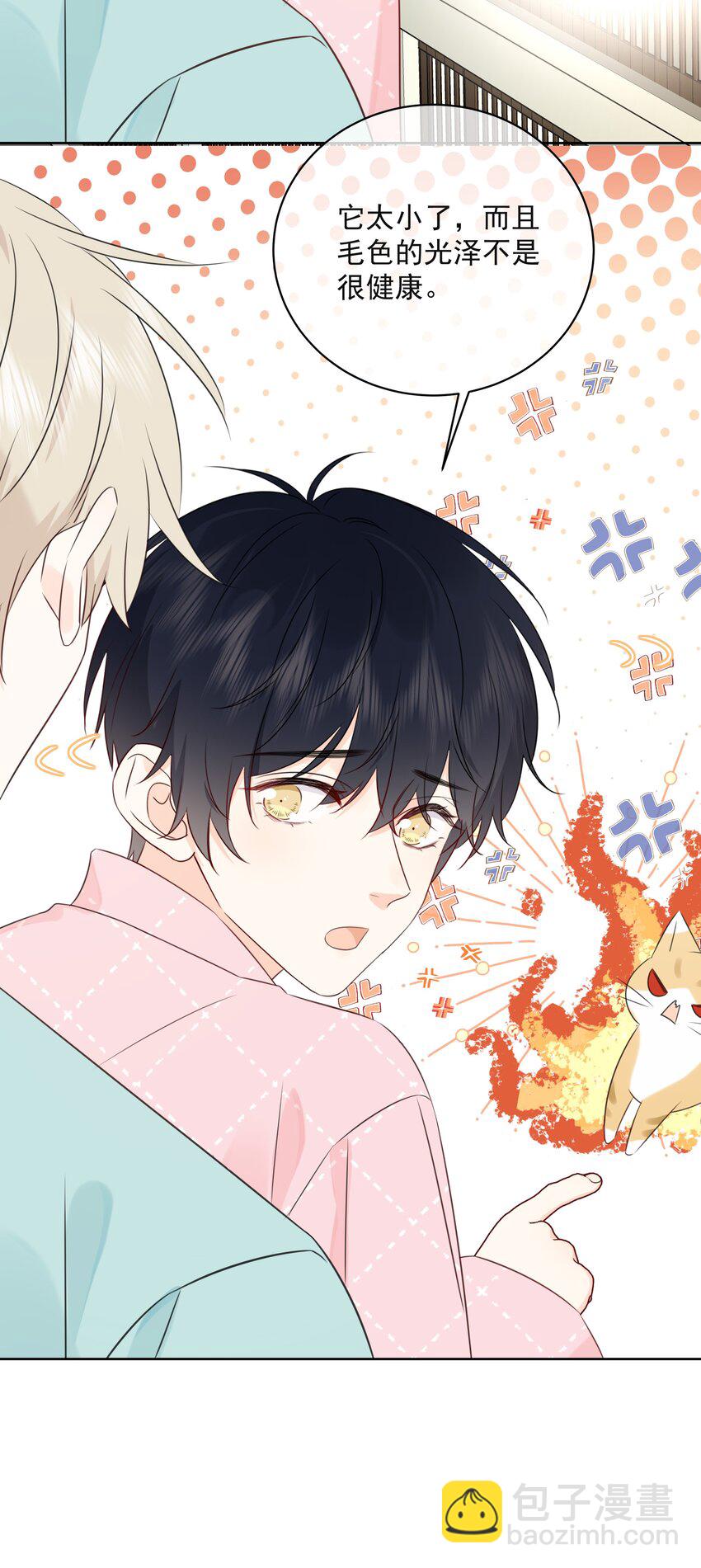 053 其实&hellip;&hellip;我很自私-第57话