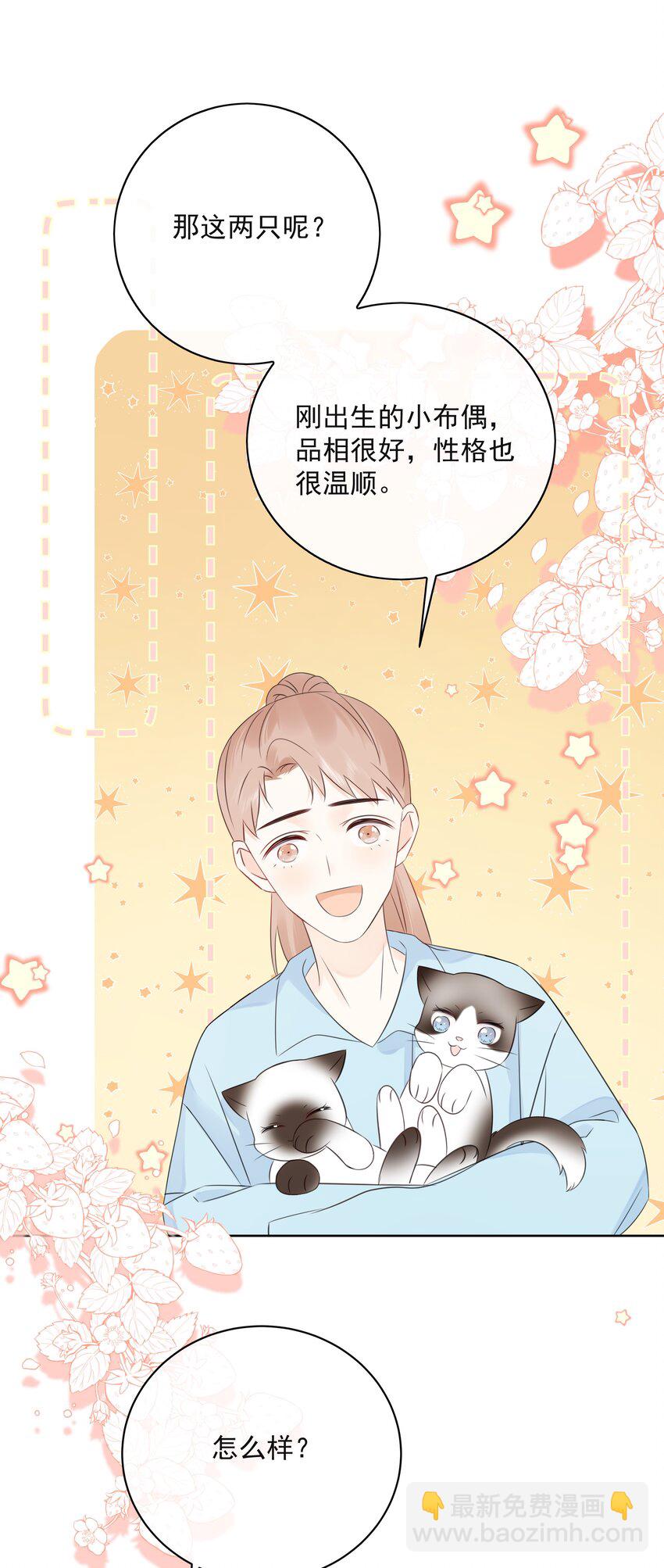 053 其实&hellip;&hellip;我很自私-第57话