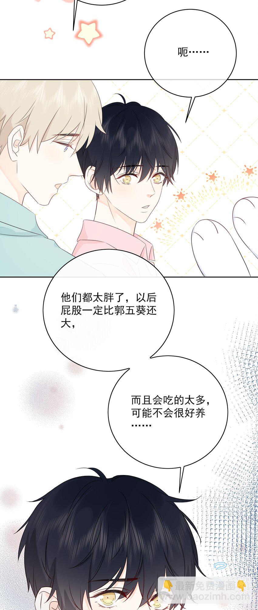 053 其实&hellip;&hellip;我很自私-第57话