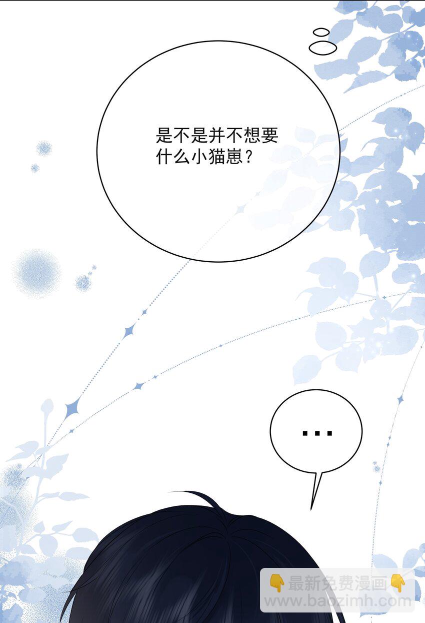 053 其实&hellip;&hellip;我很自私-第57话