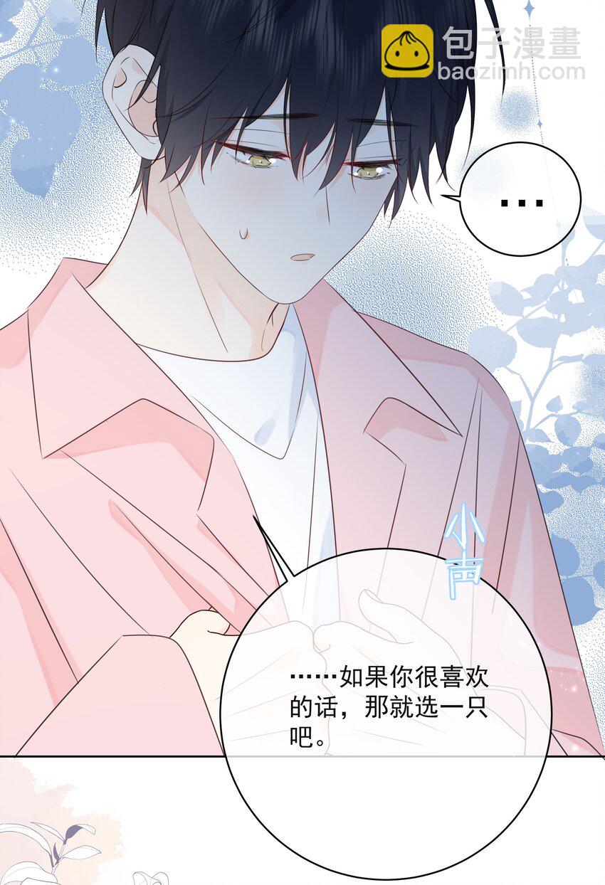 053 其实&hellip;&hellip;我很自私-第57话