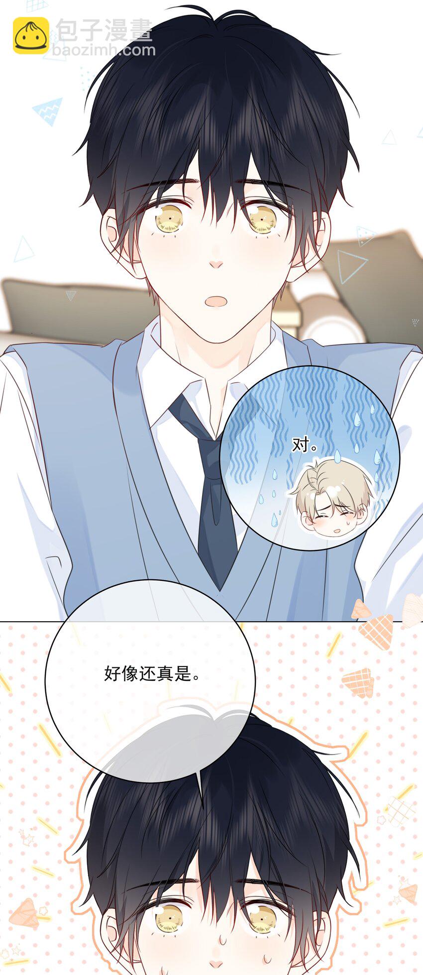 053 其实&hellip;&hellip;我很自私-第57话