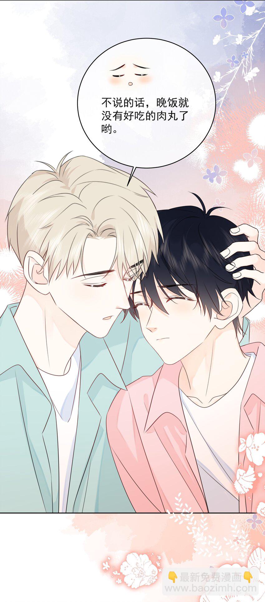 053 其实&hellip;&hellip;我很自私-第57话