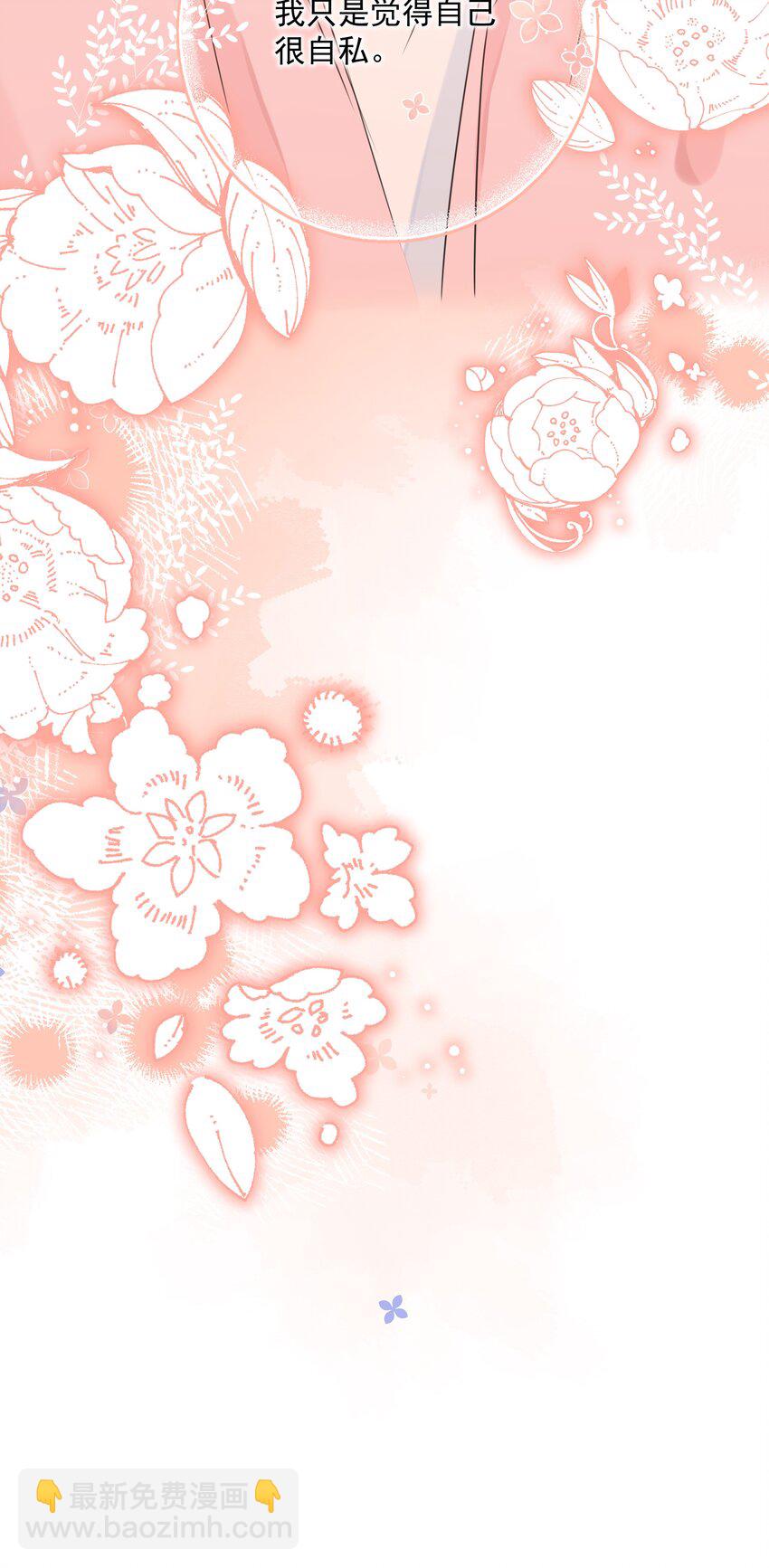 053 其实&hellip;&hellip;我很自私-第57话