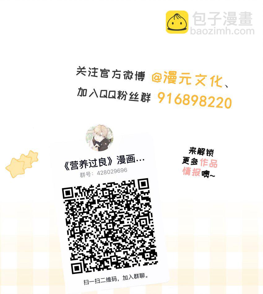 053 其实&hellip;&hellip;我很自私-第57话