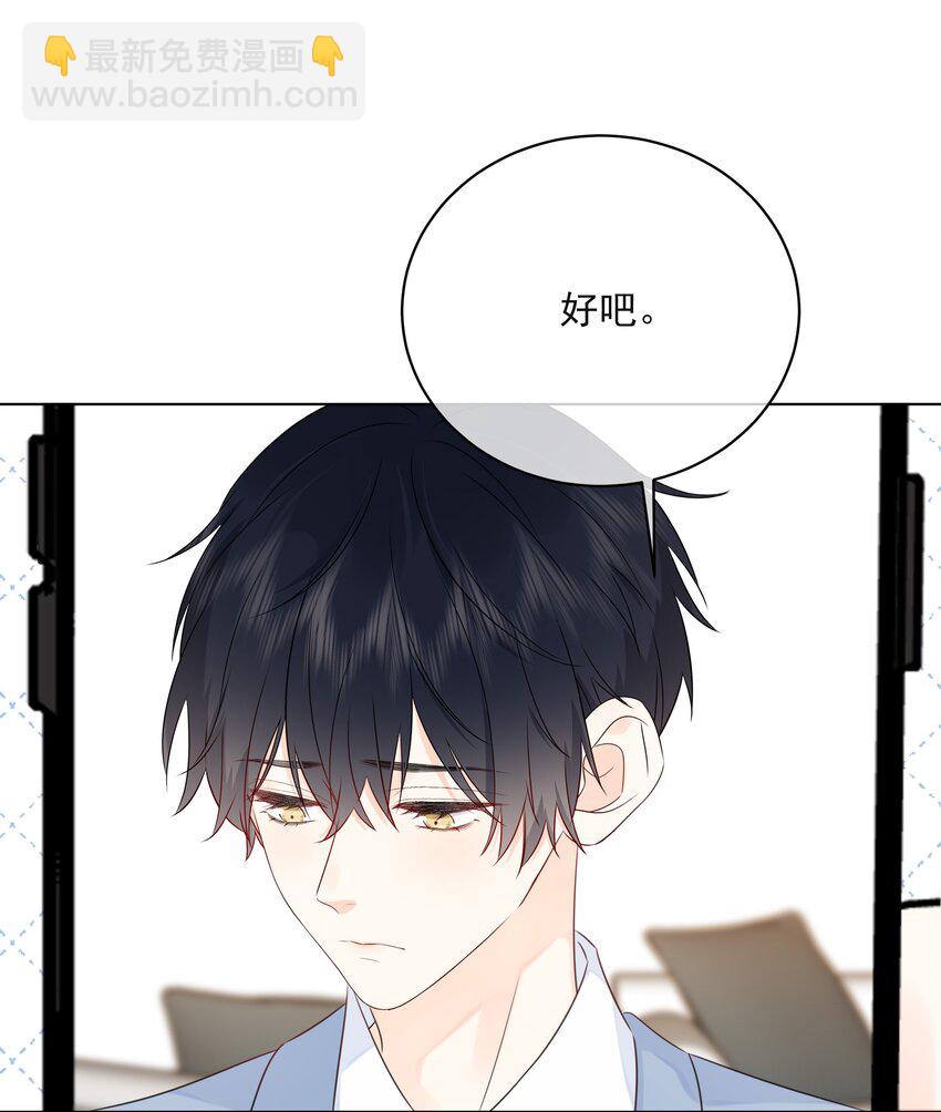 053 其实&hellip;&hellip;我很自私-第57话