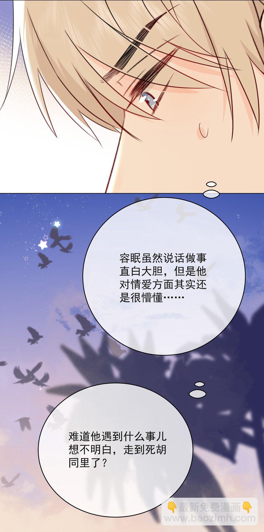 053 其实&hellip;&hellip;我很自私-第57话