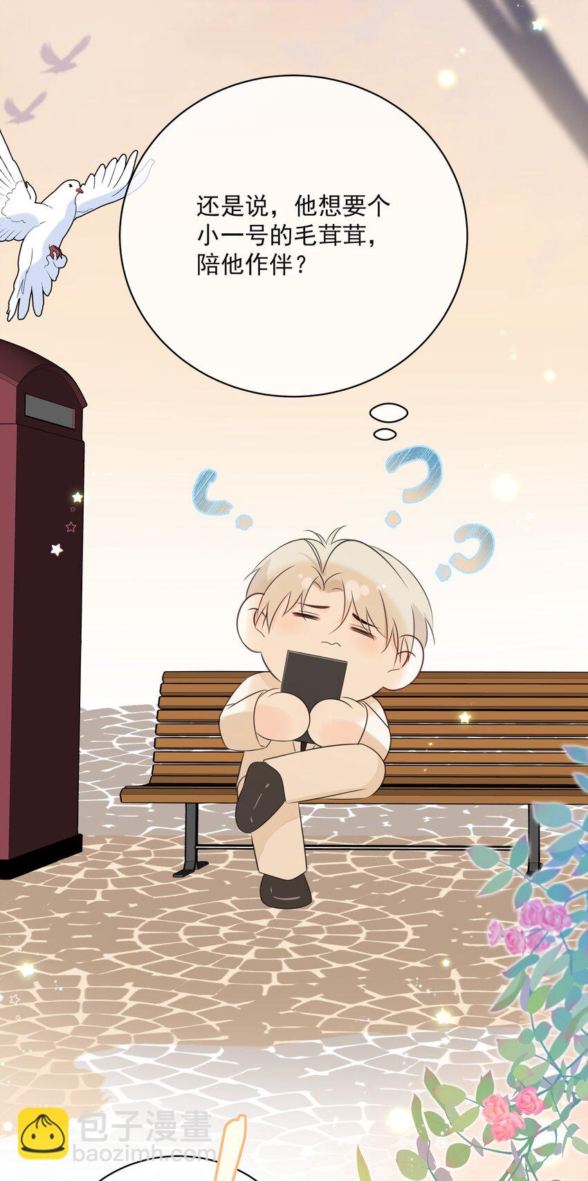 053 其实&hellip;&hellip;我很自私-第57话