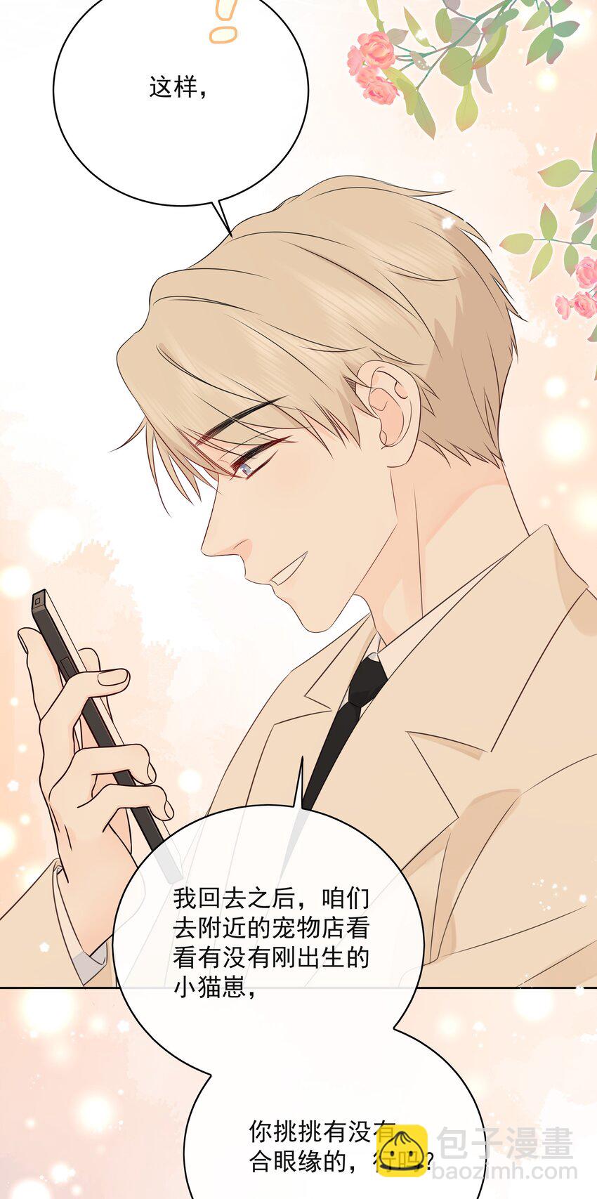 053 其实&hellip;&hellip;我很自私-第57话