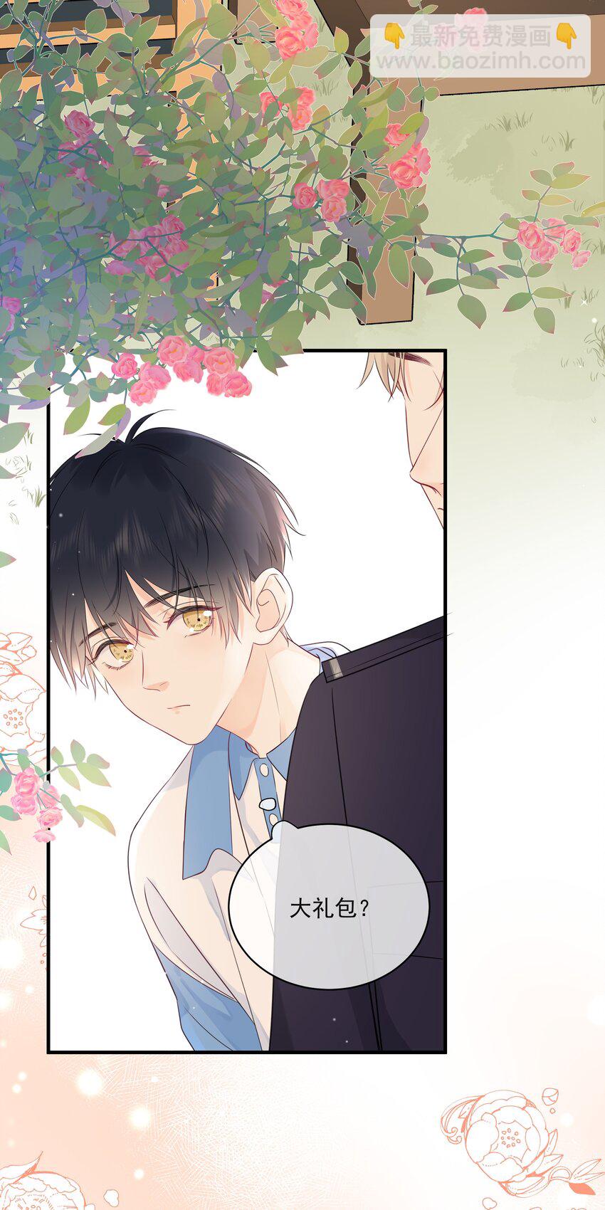 005 小姐姐的牛肉干-第7话