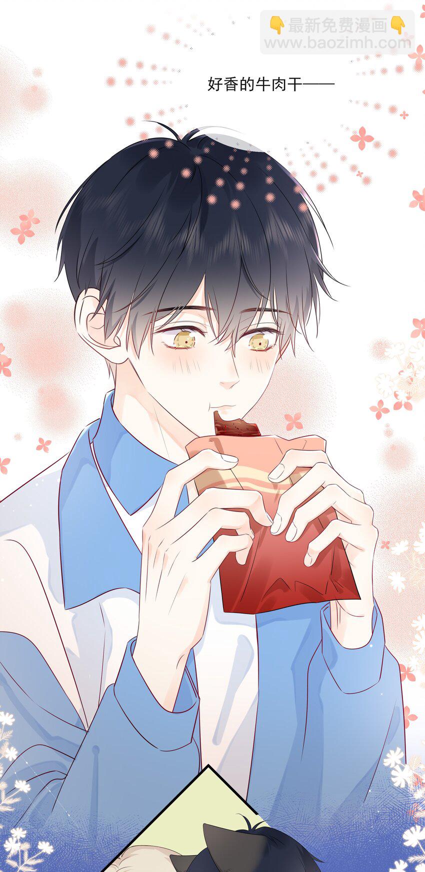 005 小姐姐的牛肉干-第7话