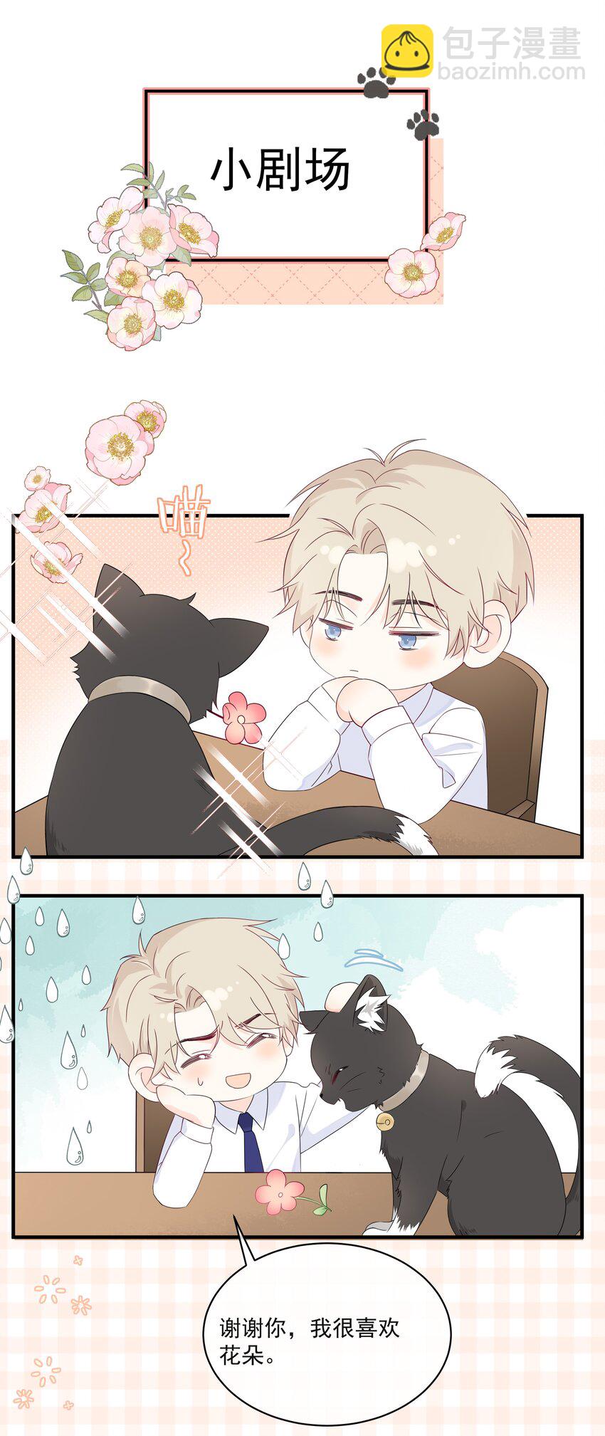 005 小姐姐的牛肉干-第7话