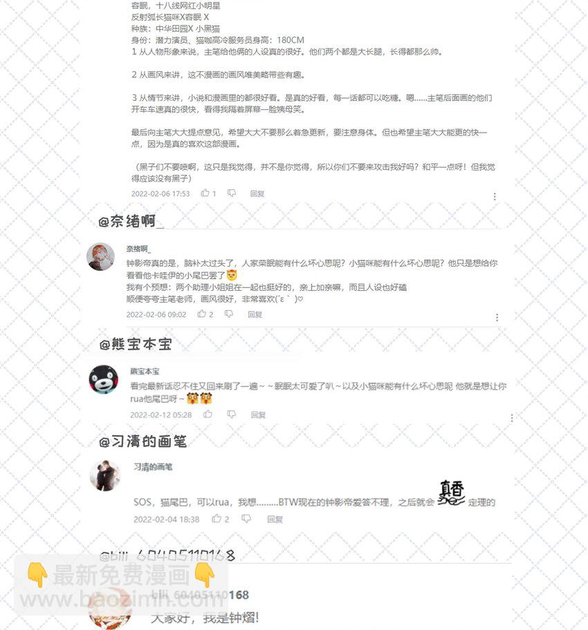 005 小姐姐的牛肉干-第7话