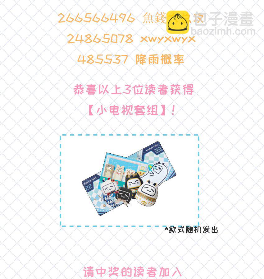 005 小姐姐的牛肉干-第7话