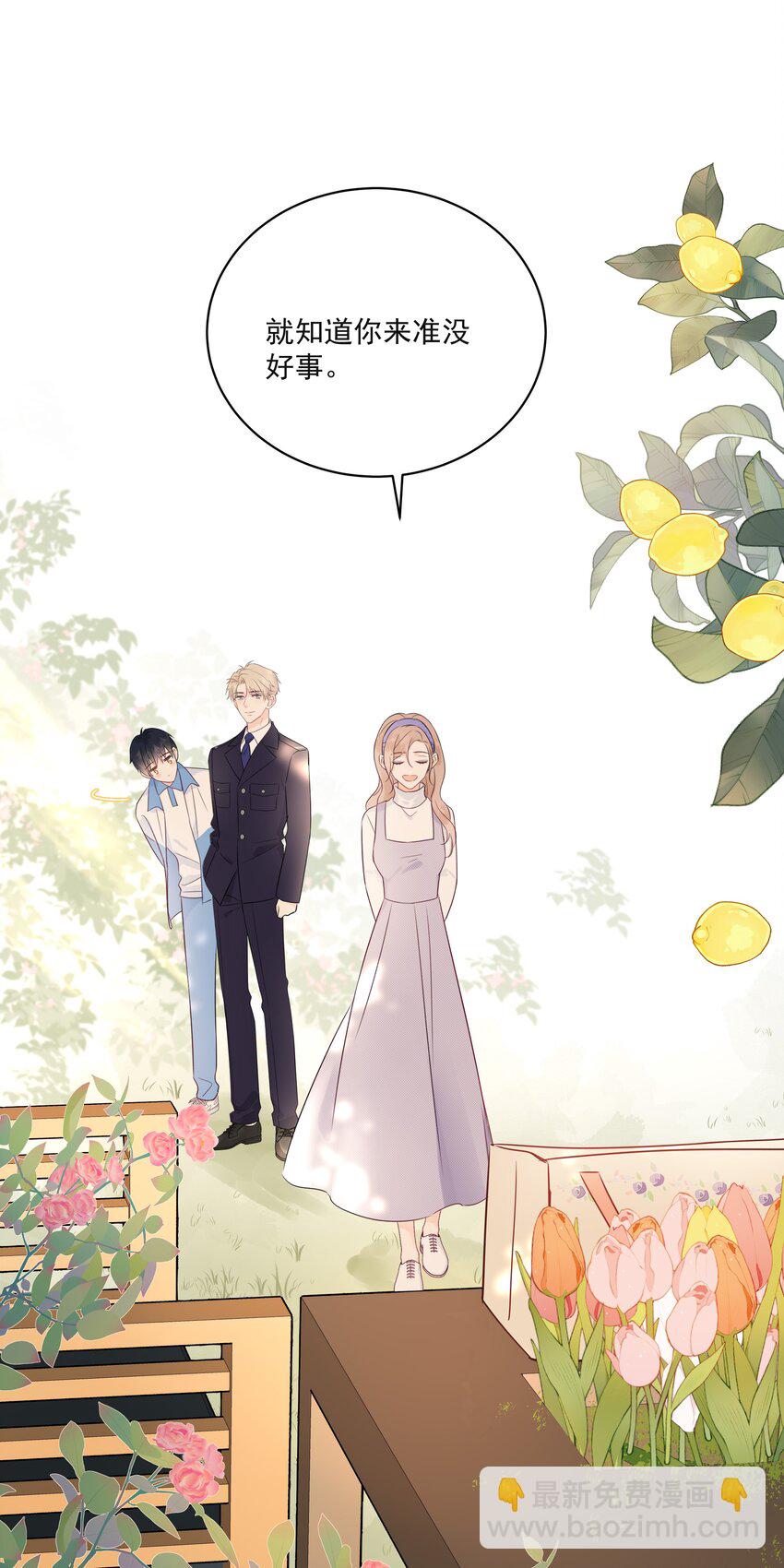 005 小姐姐的牛肉干-第7话