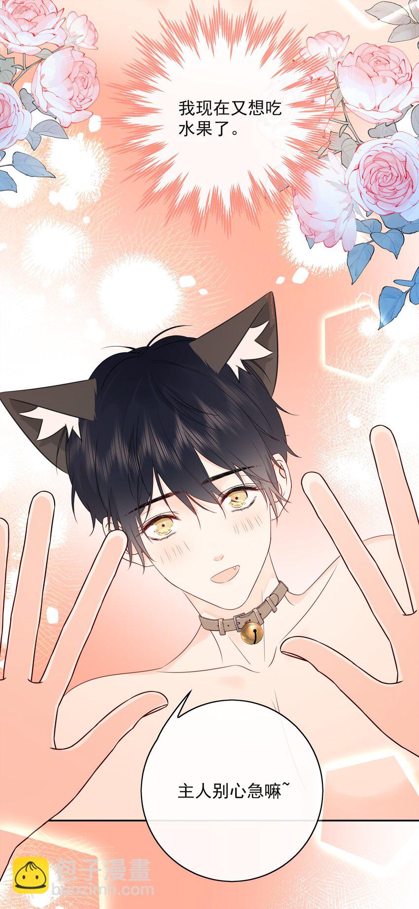 055 你梦见我了吗？-第59话