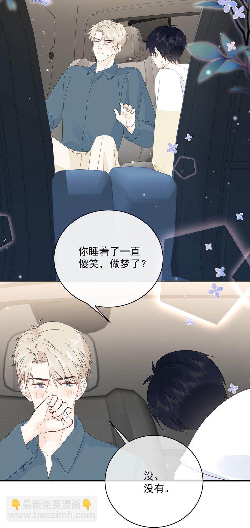 055 你梦见我了吗？-第59话