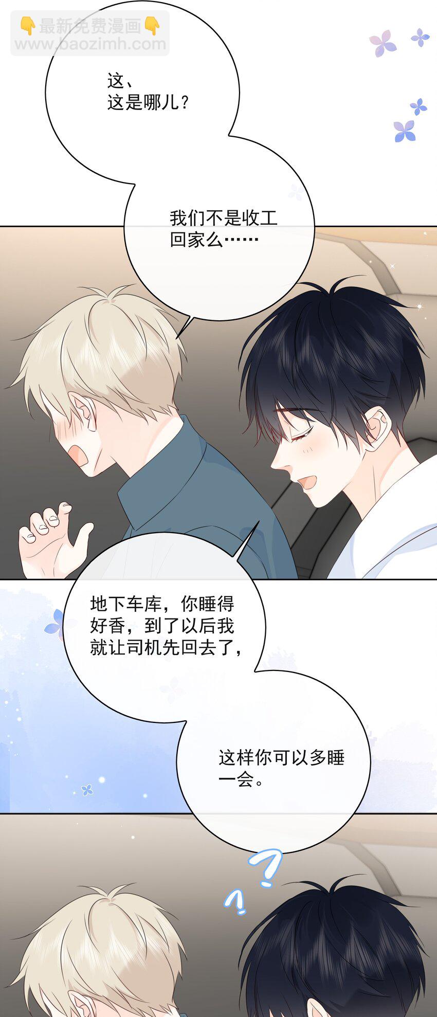 055 你梦见我了吗？-第59话