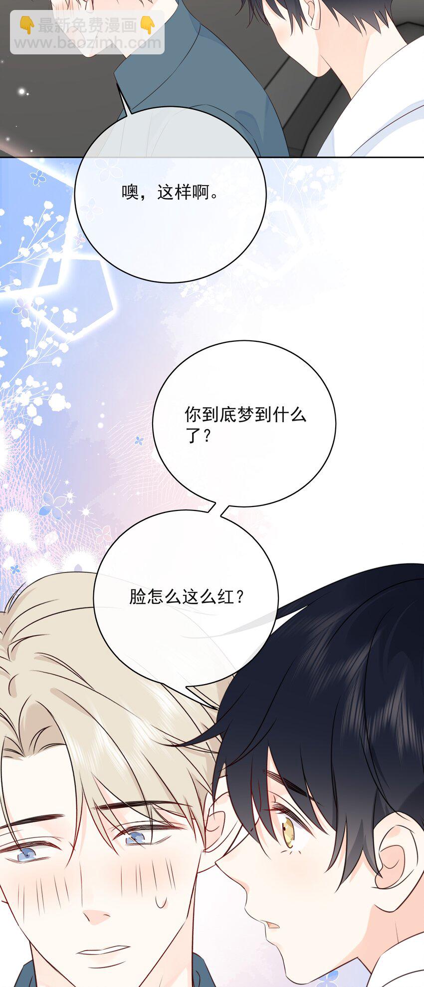 055 你梦见我了吗？-第59话