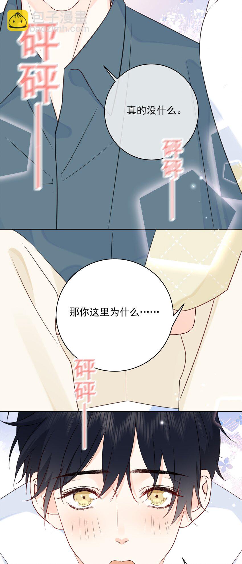 055 你梦见我了吗？-第59话