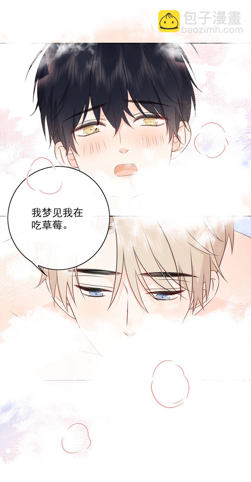 055 你梦见我了吗？-第59话