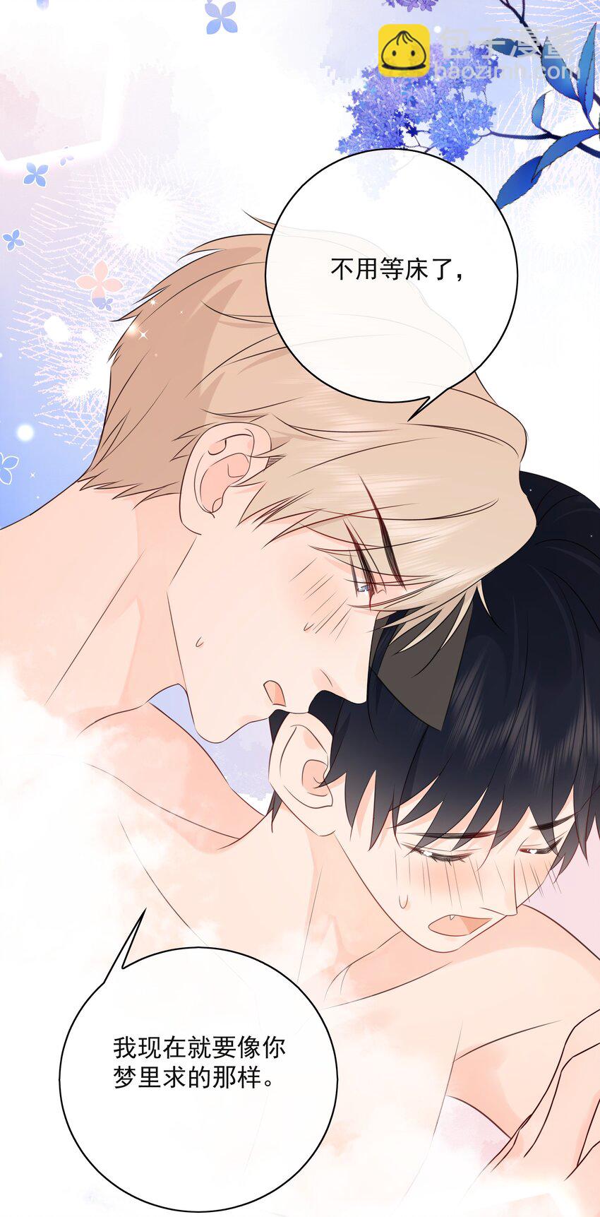 055 你梦见我了吗？-第59话