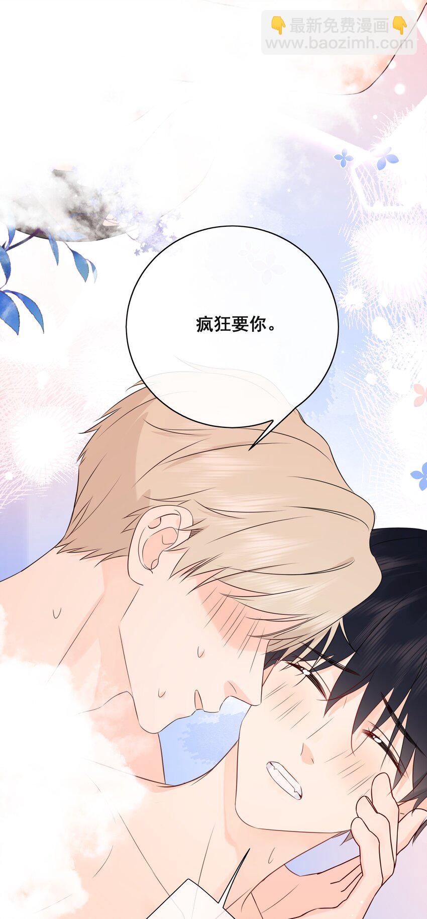 055 你梦见我了吗？-第59话