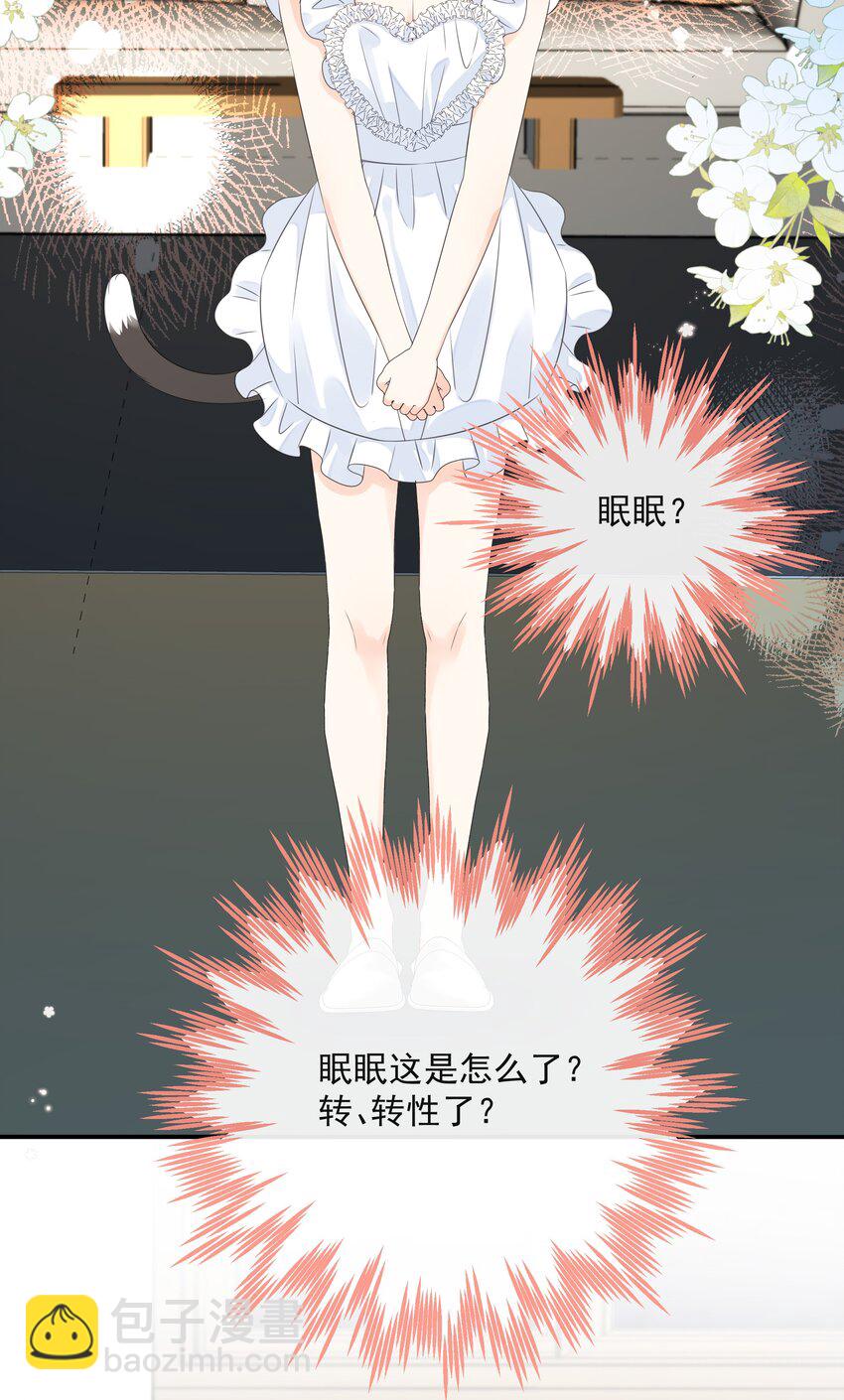 055 你梦见我了吗？-第59话