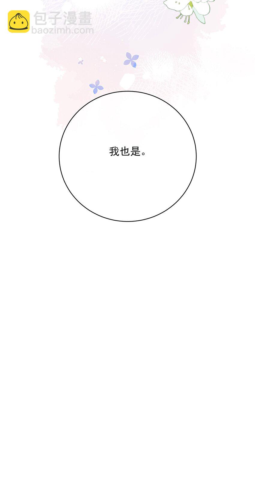 055 你梦见我了吗？-第59话