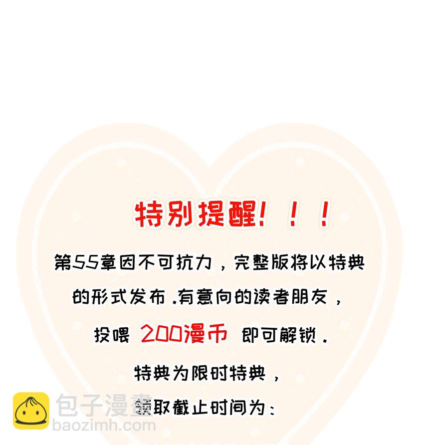 055 你梦见我了吗？-第59话