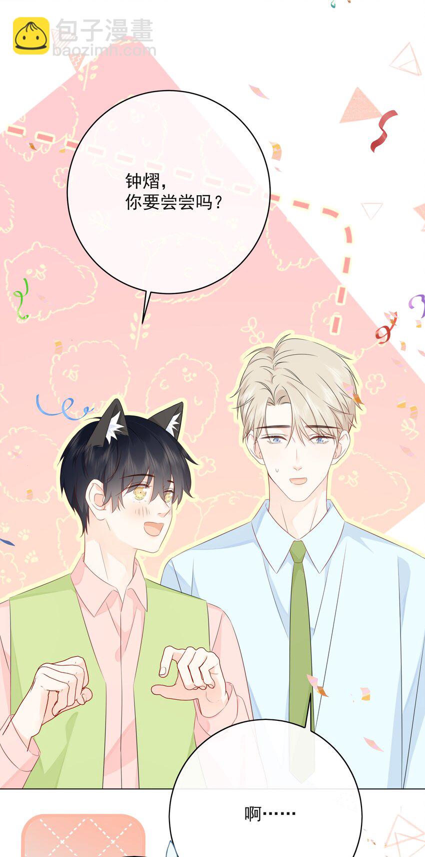 056 生日会(1/2)-第61话