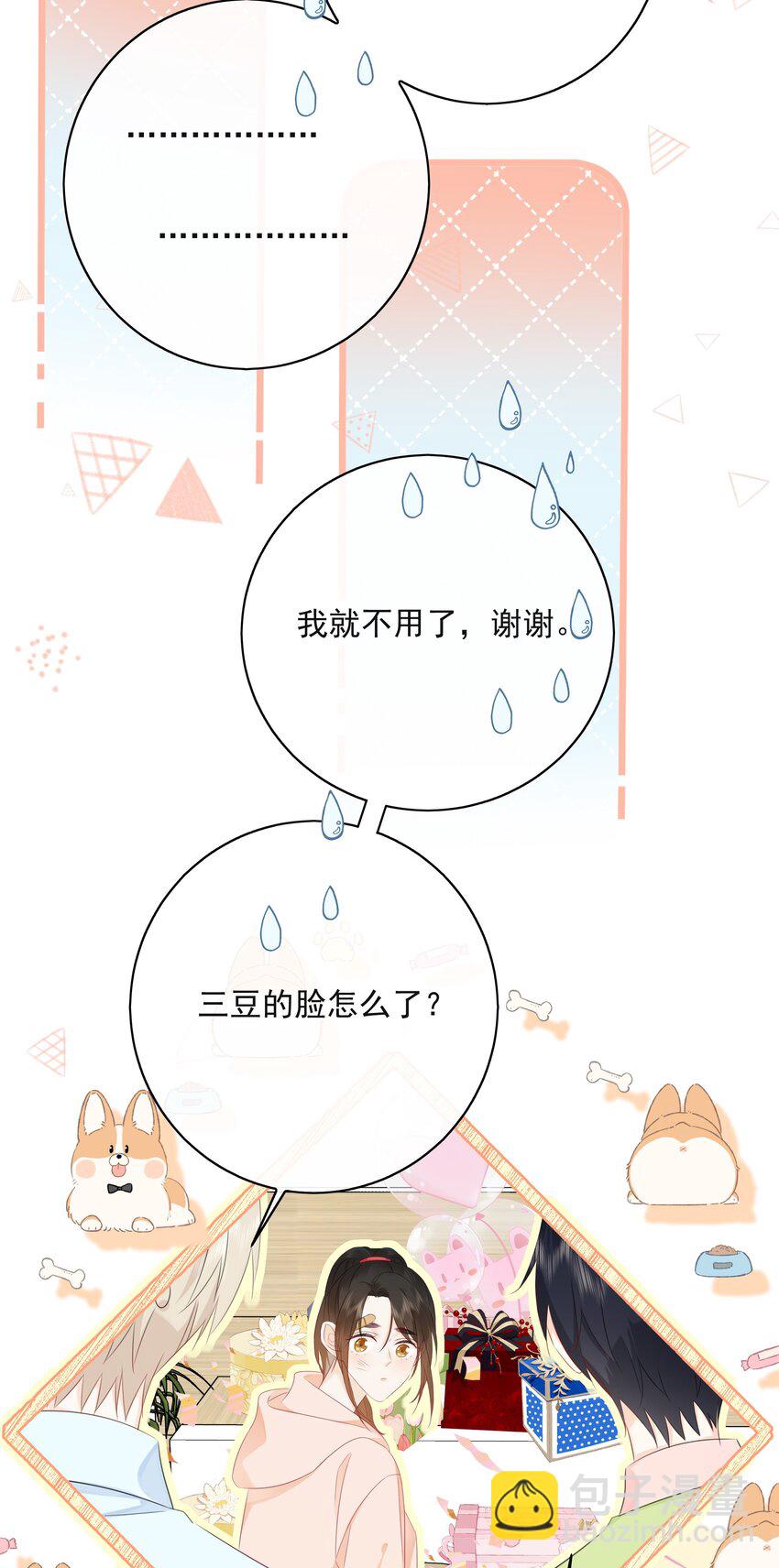 056 生日会(1/2)-第61话