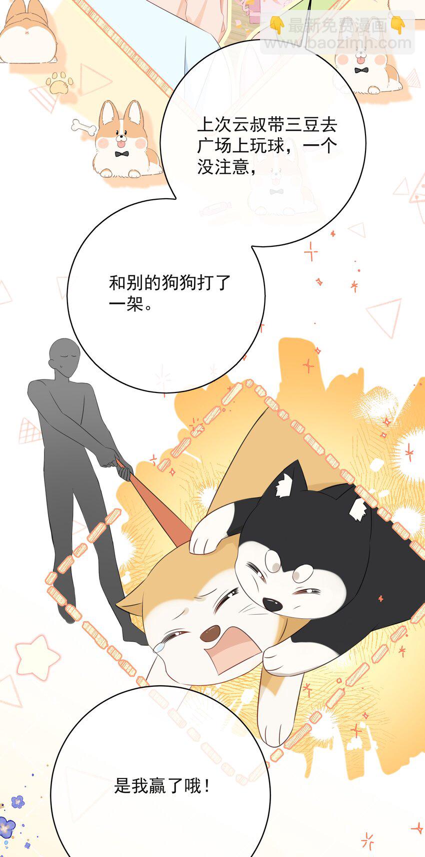 056 生日会(1/2)-第61话