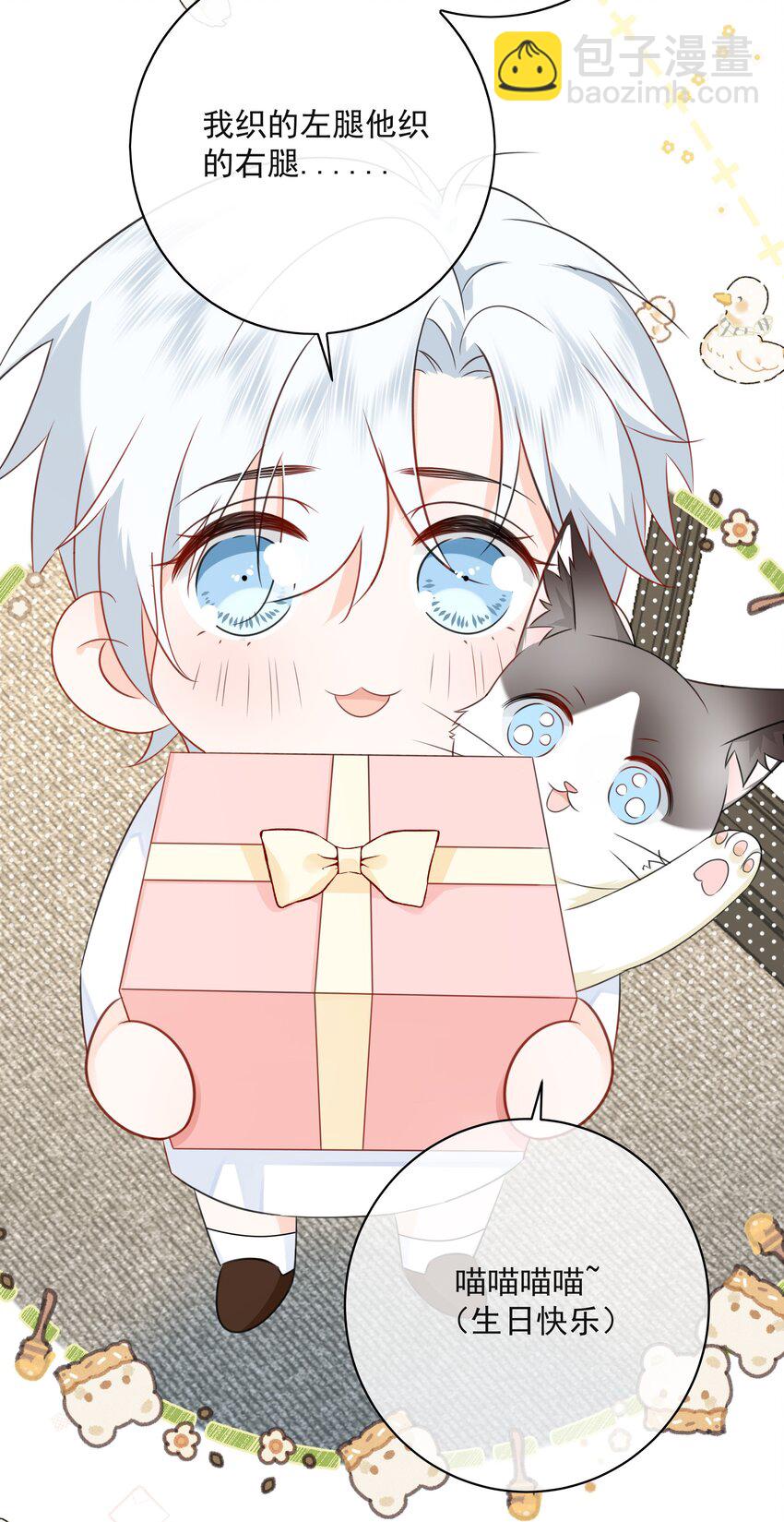 056 生日会(1/2)-第61话