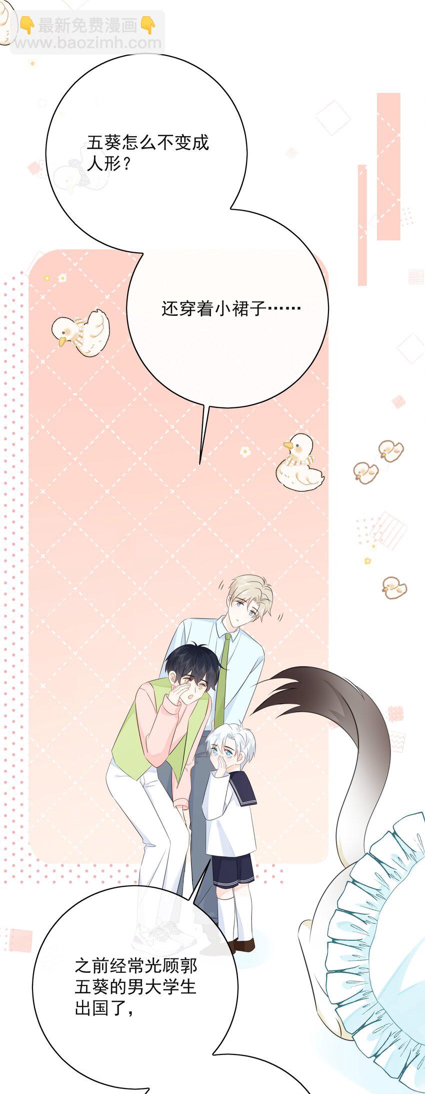 056 生日会(1/2)-第61话