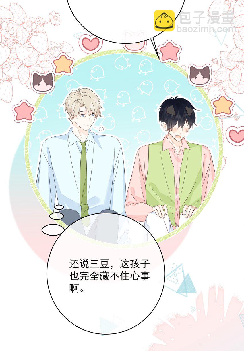 056 生日会(1/2)-第61话