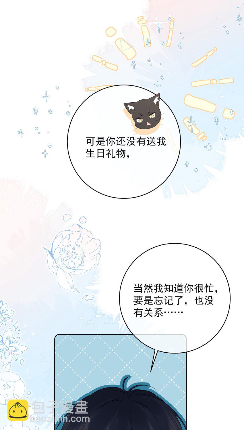 056 生日会(1/2)-第61话