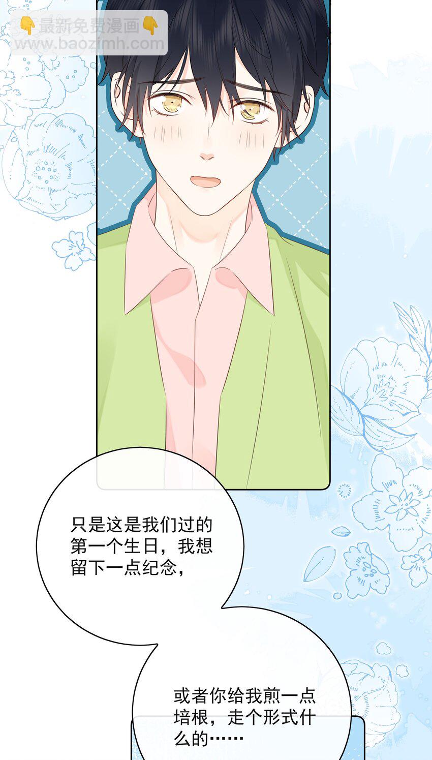 056 生日会(1/2)-第61话