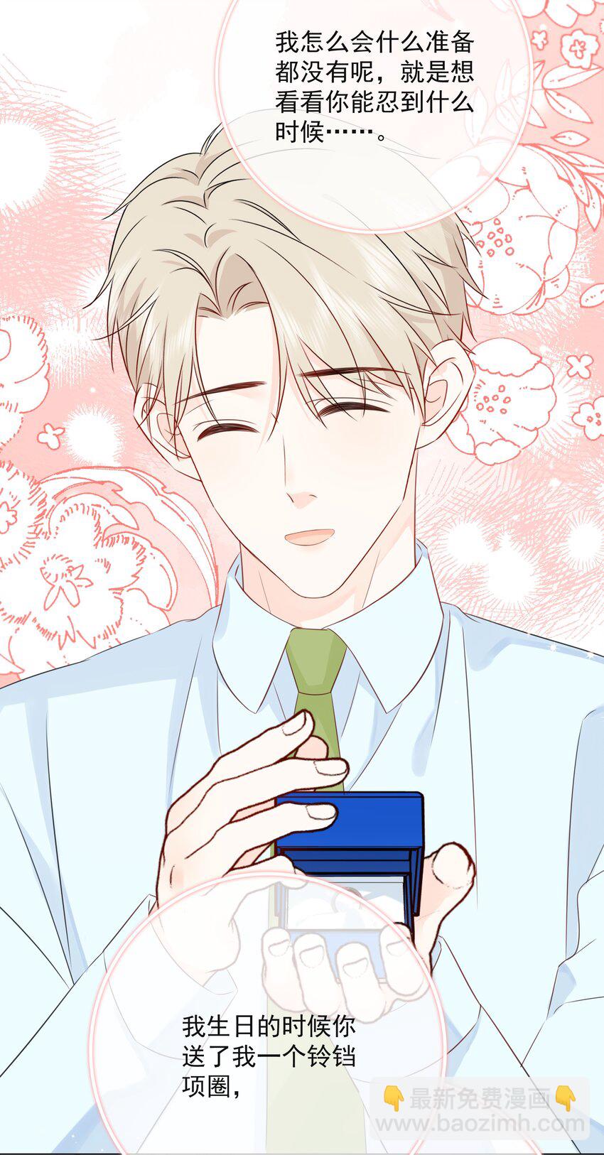 056 生日会(1/2)-第61话